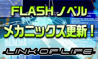 FLASH�m�x�� ���J�j�b�N�X�X�V!
