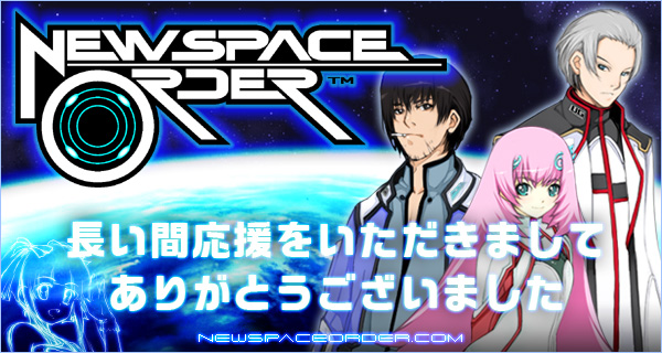 NEW SPACE ORDER